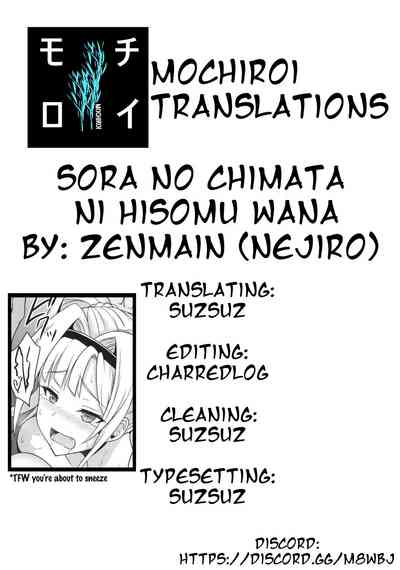 Hardcore Series — Hidden Trap In The Sky’s Abyss [ZENMAIN (Nejiro)]