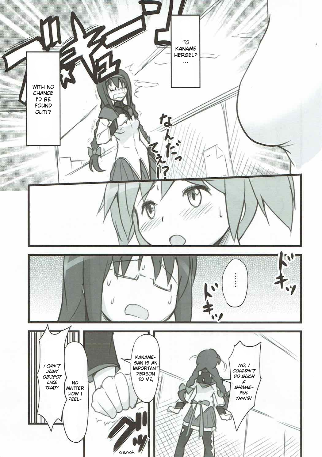 Hardcore Series — Homuhomu Time Stop Fuck [C82] [Jack Dou (Jack)]