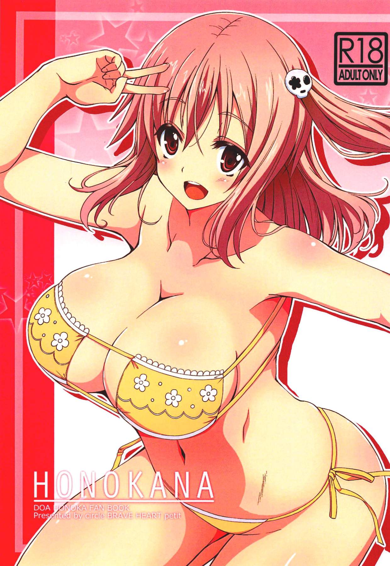 Hardcore Series — HONOKANA Explicit Fucking and Rough Sex Scenes [COMIC1☆10 BRAVE HEART petit KOJIROU! Dead or Alive English Doujins.com]