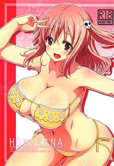 Hardcore Series — HONOKANA Explicit Fucking and Rough Sex Scenes [COMIC1☆10 BRAVE HEART petit KOJIROU! Dead or Alive English Doujins.com]