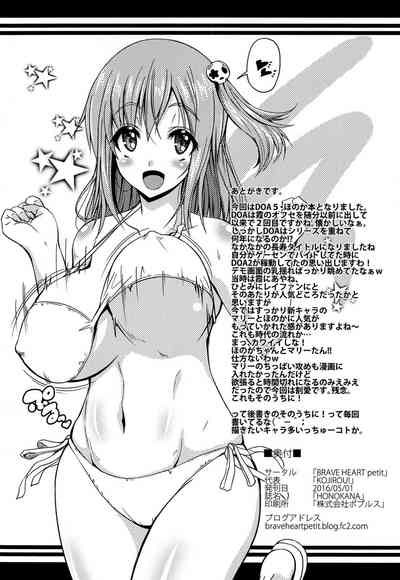 Hardcore Series — HONOKANA Explicit Fucking and Rough Sex Scenes [COMIC1☆10 BRAVE HEART petit KOJIROU! Dead or Alive English Doujins.com]