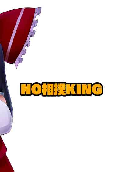 Hardcore Series — It Grew Bigger Than Expected For A Rough Anal Creampie Fuck [NO Sumo KING (Suzan)]
