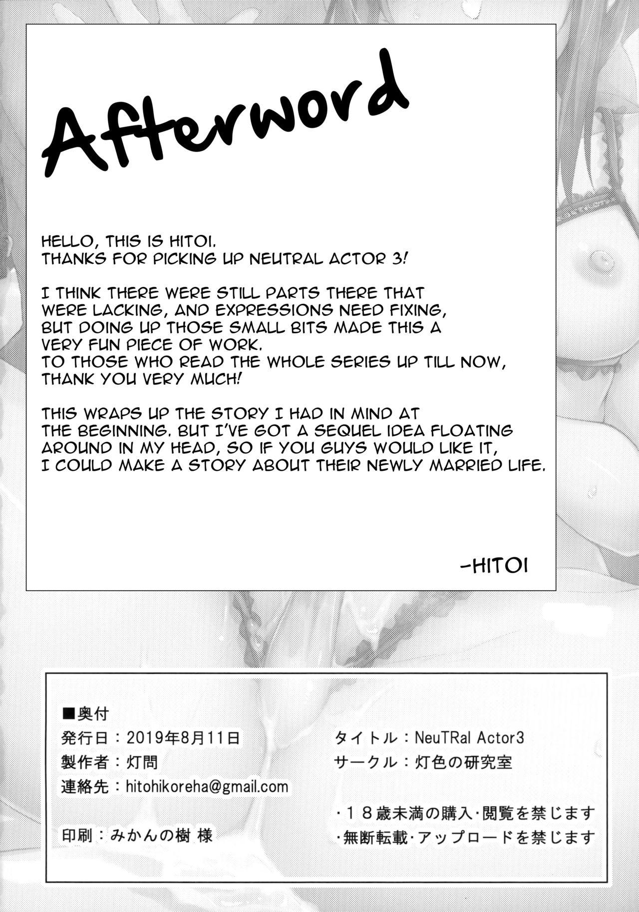 Hardcore Series — NeuTRal Actor 3 English Gangbang Fuck Fest [C96] [Hiiro no Kenkyuushitsu (Hitoi)]