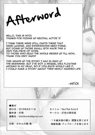 Hardcore Series — NeuTRal Actor 3 English Gangbang Fuck Fest [C96] [Hiiro no Kenkyuushitsu (Hitoi)]