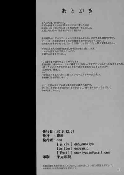 Hardcore Series — Out of Control Fucking with Fate Grand Order Babes