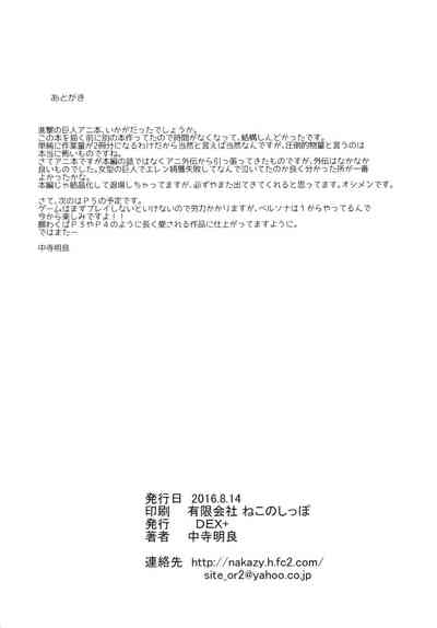 Hardcore Series — Painful Survey Levi Armin Fucking