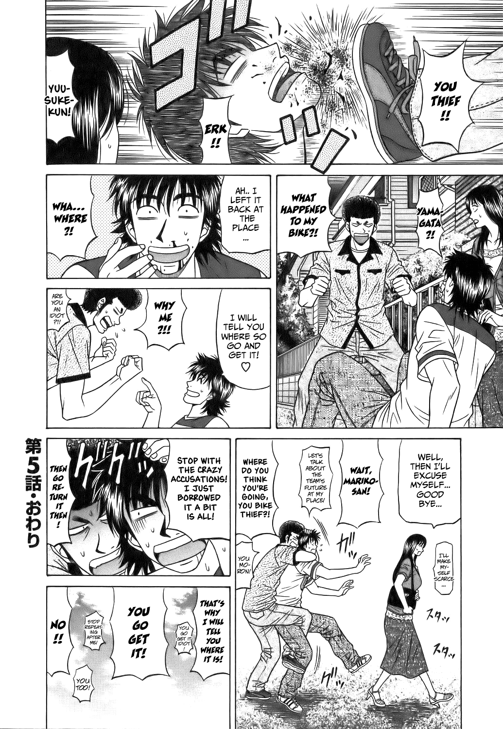 Hardcore Series — Revolution No.12 1 [Ozaki Akira] [English] [Shippoyasha]