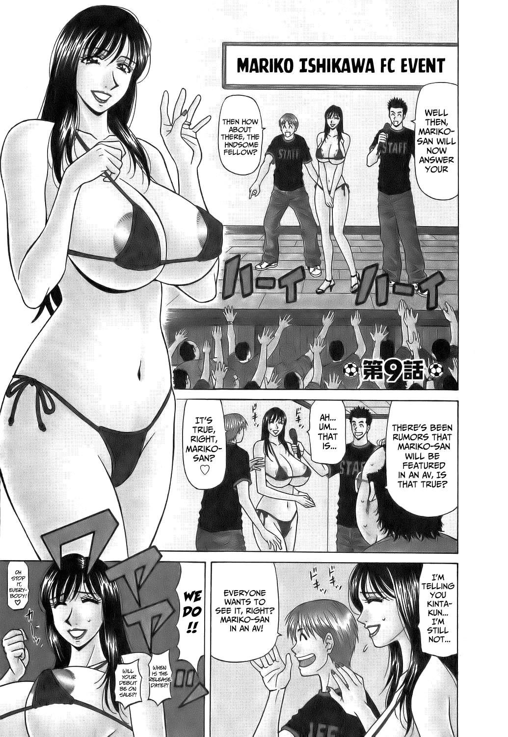 Hardcore Series — Revolution No.12 1 [Ozaki Akira] [English] [Shippoyasha]