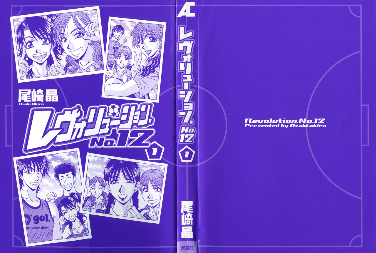 Hardcore Series — Revolution No.12 1 [Ozaki Akira] [English] [Shippoyasha]