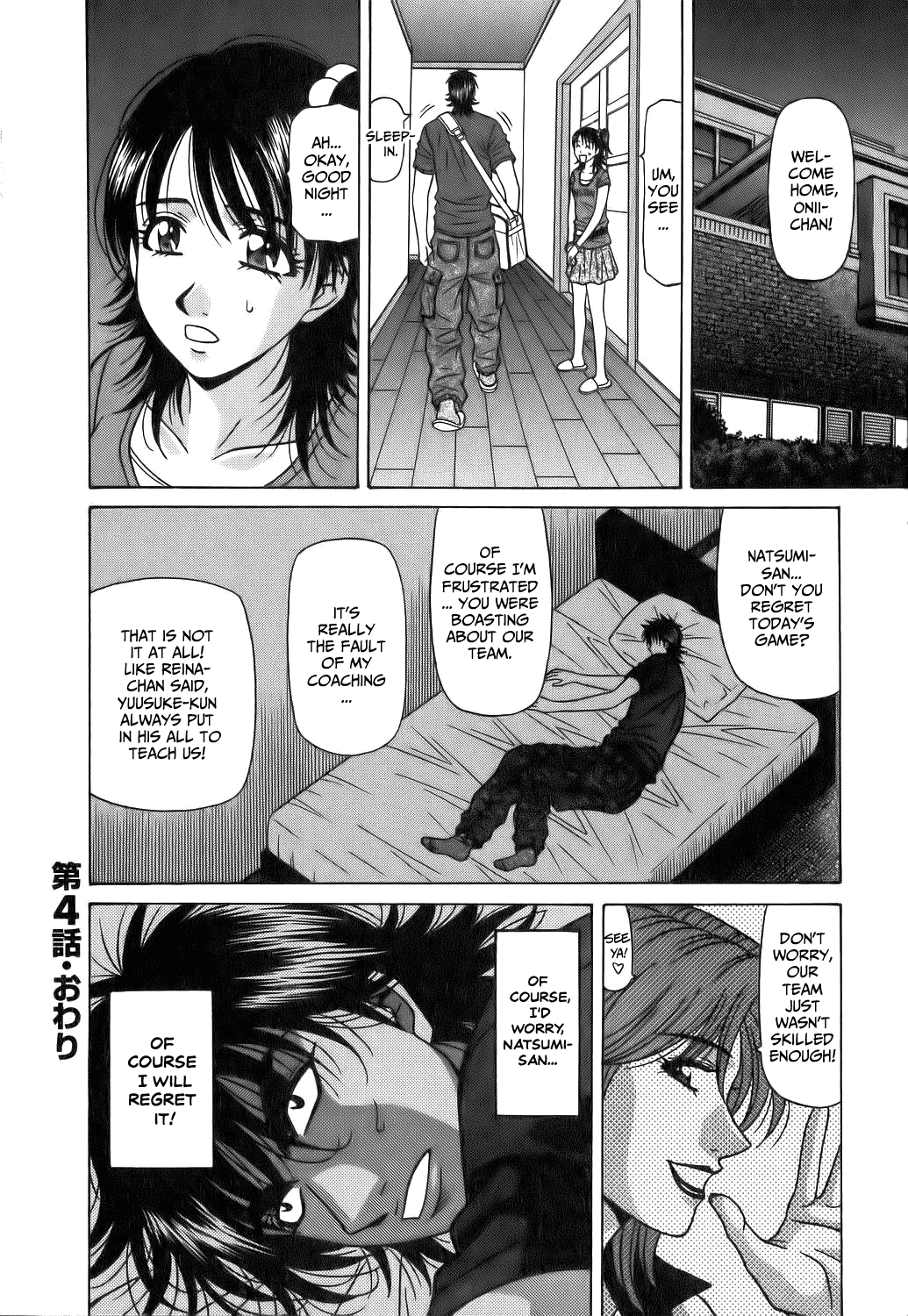Hardcore Series — Revolution No.12 1 [Ozaki Akira] [English] [Shippoyasha]
