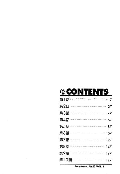 Hardcore Series — Revolution No.12 1 [Ozaki Akira] [English] [Shippoyasha]