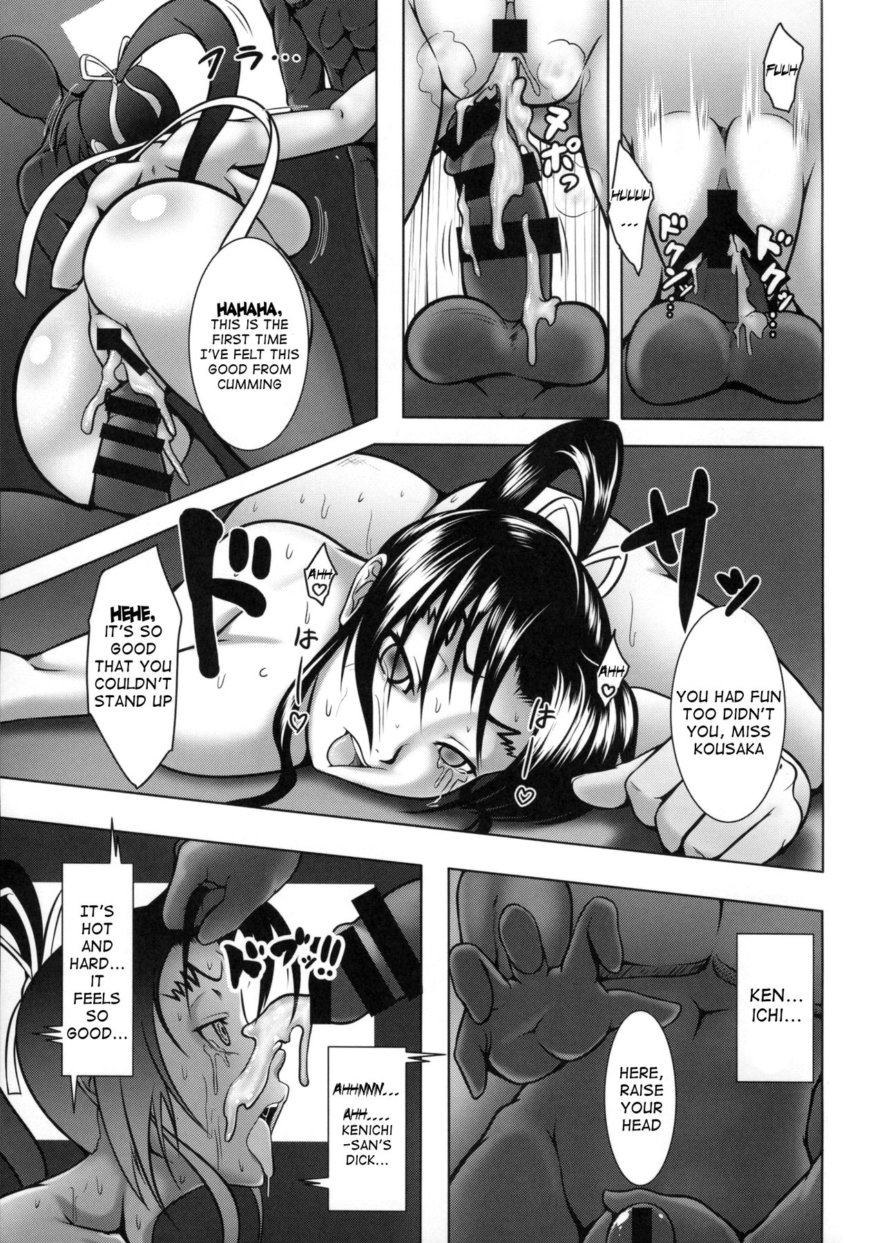 Hardcore Series — Shintogourinsan Kyoku [C87] [Fishneak (KuroFn)] [English] [Nishimaru]