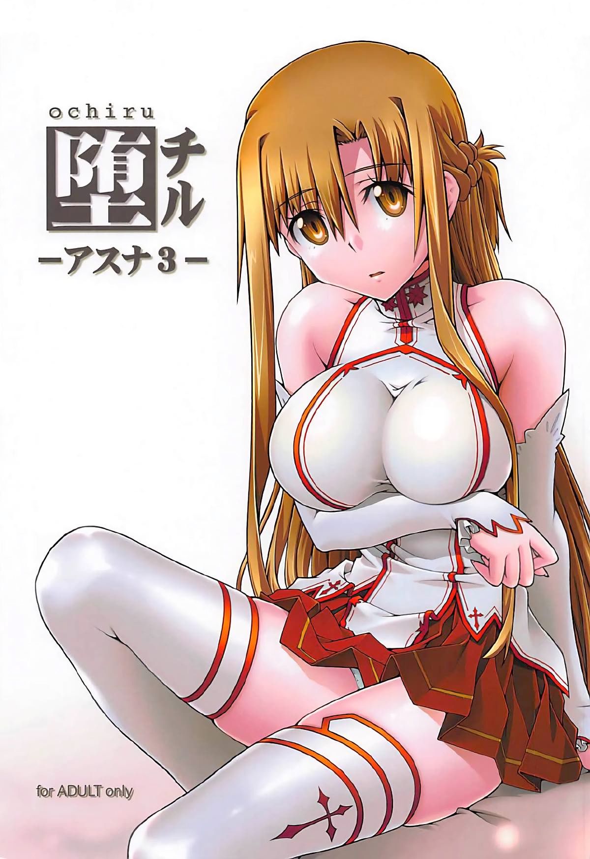 Hardcore Series —  Submissive Asuna Gets Creampie Fucked [sandglass (Uyuu Atsuno)]