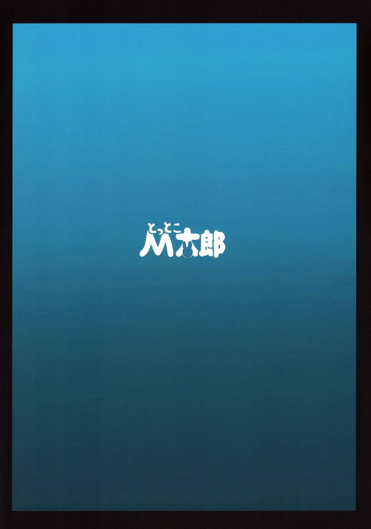 Hardcore Series — Uncensored Group Fuck and Cum Inflation BLACK ROCK SHOOTER [Tottoko Mtarou (Mda Starou)] Strength and III