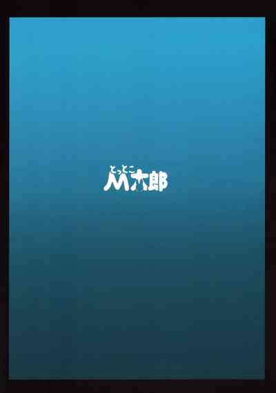 Hardcore Series — Uncensored Group Fuck and Cum Inflation BLACK ROCK SHOOTER [Tottoko Mtarou (Mda Starou)] Strength and III