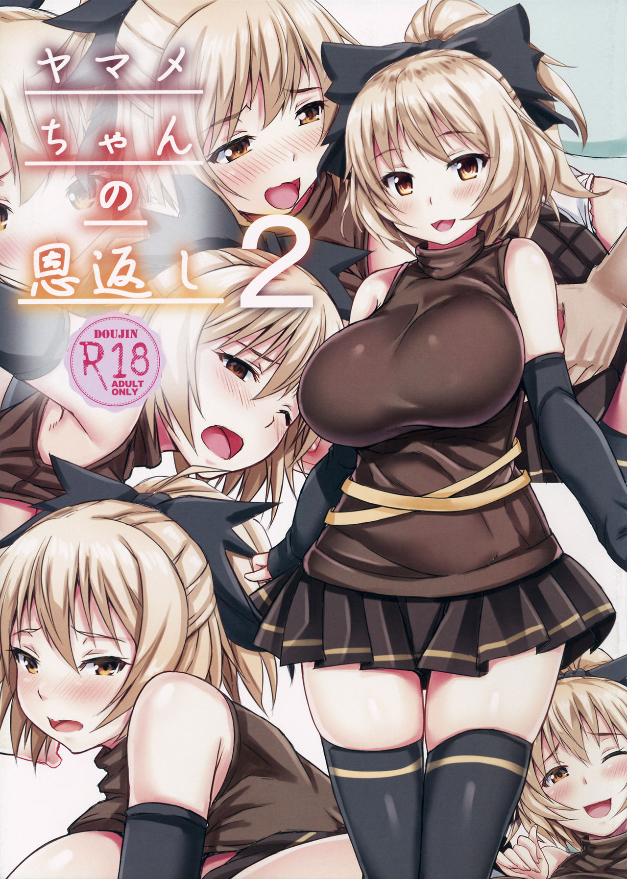 Hardcore Series — Yamame-chan Repays the Favor 2 [Ebibinbintei (Ebi193)] (C90)