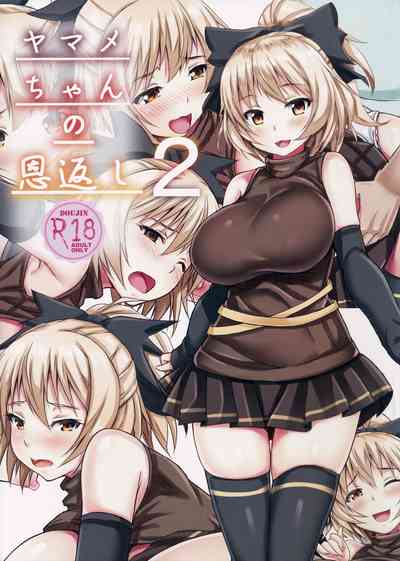 Hardcore Series — Yamame-chan Repays the Favor 2 [Ebibinbintei (Ebi193)] (C90)