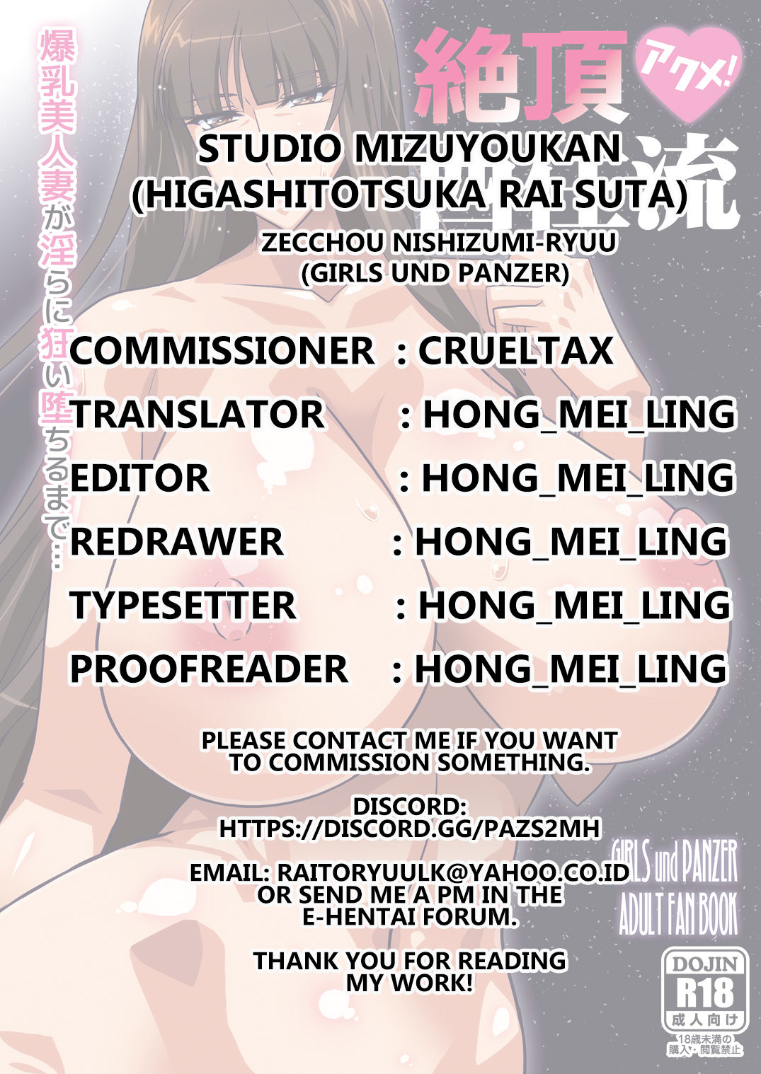 Hardcore Series — Zecchou Nishizumi-ryuu Total Domination Rough Sex [Studio Mizuyokan (Higashitotsuka Raisuta)]