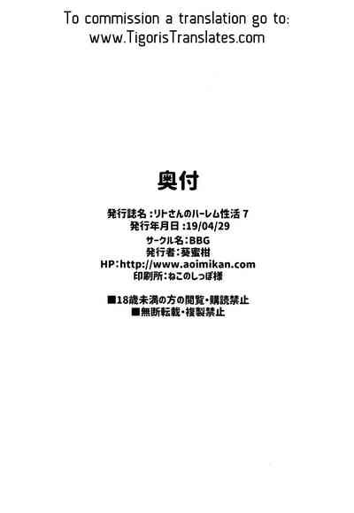 Harem Series — Rito’s Daily Life of Fucking Multiple Girls in a Wild Orgy [COMIC1☆15 BBG Aoi Mikan To LOVE-Ru Darkness]