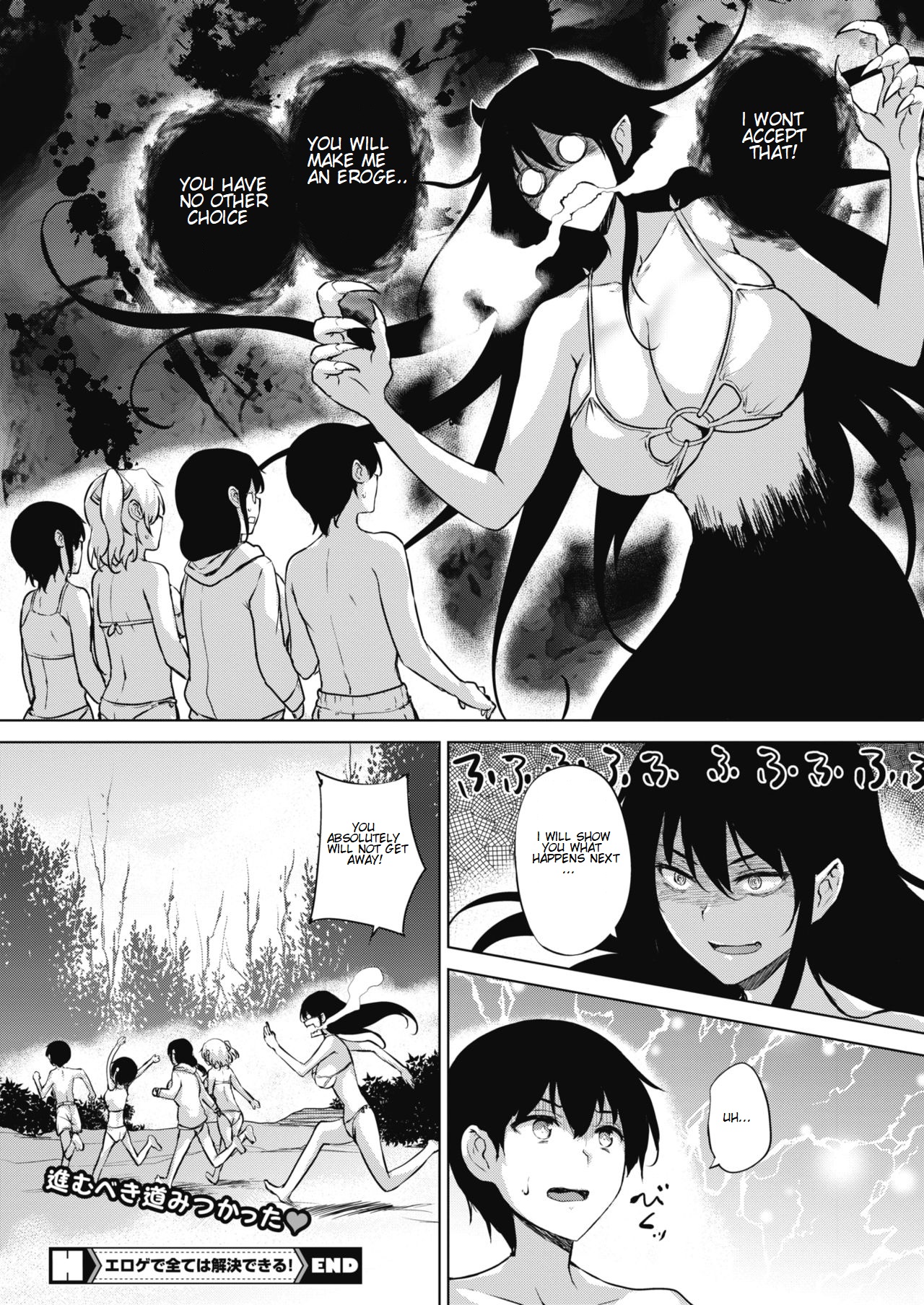 Hentai Game Series — Everything Can Be Solved With an Eroge! The Final Chapter [Goban]