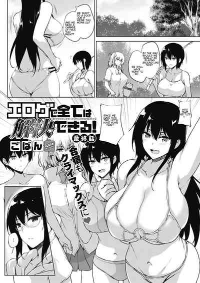 Hentai Game Series — Everything Can Be Solved With an Eroge! The Final Chapter [Goban]
