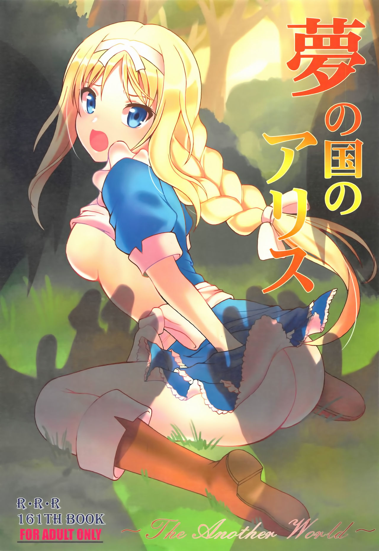 Hentai Series — Alice in Wonderland Fucks Her Way Through Another World [Sword Art Online]