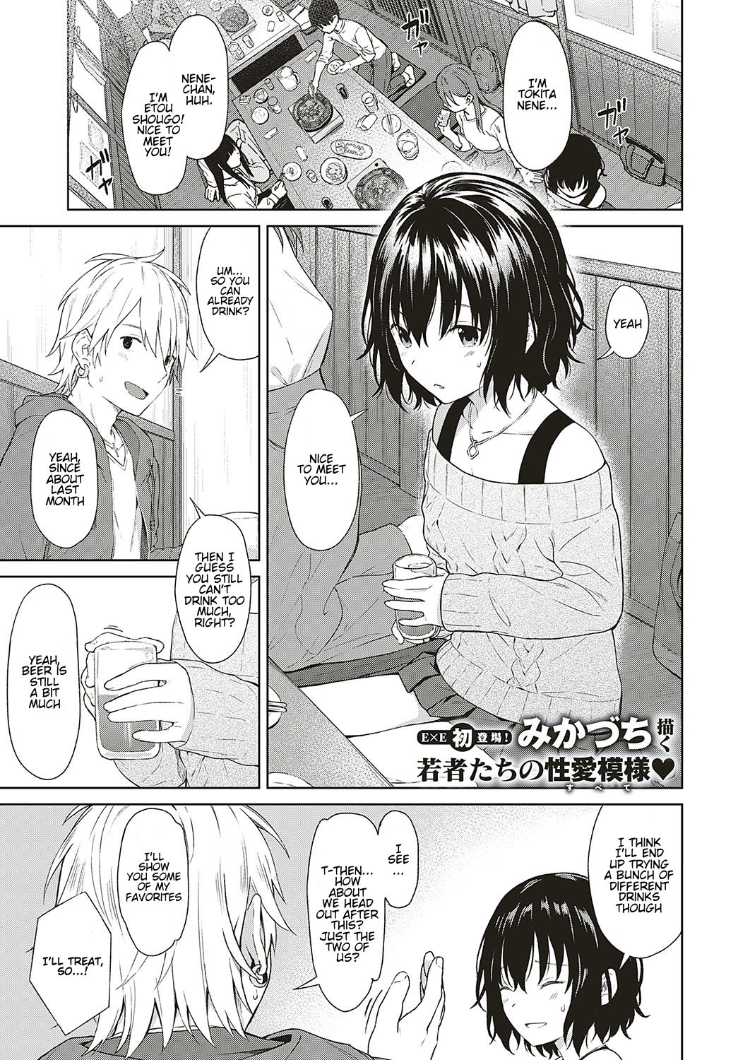 Hentai Series — Analogy Raw Uncut English Digital Scan