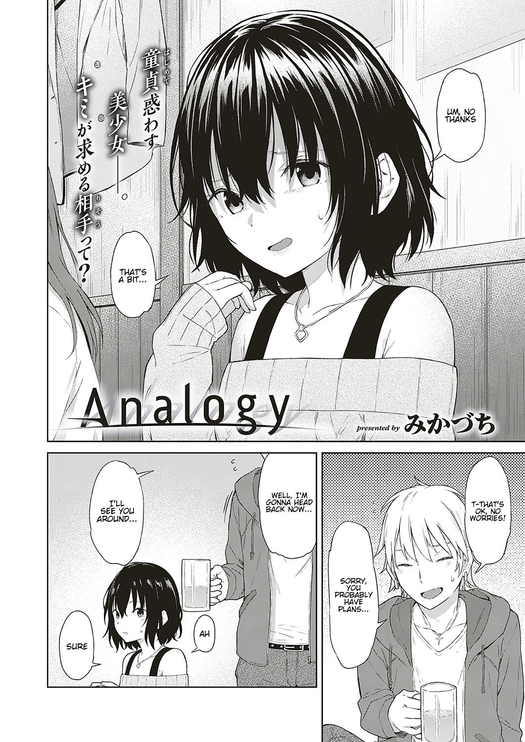 Hentai Series — Analogy Raw Uncut English Digital Scan
