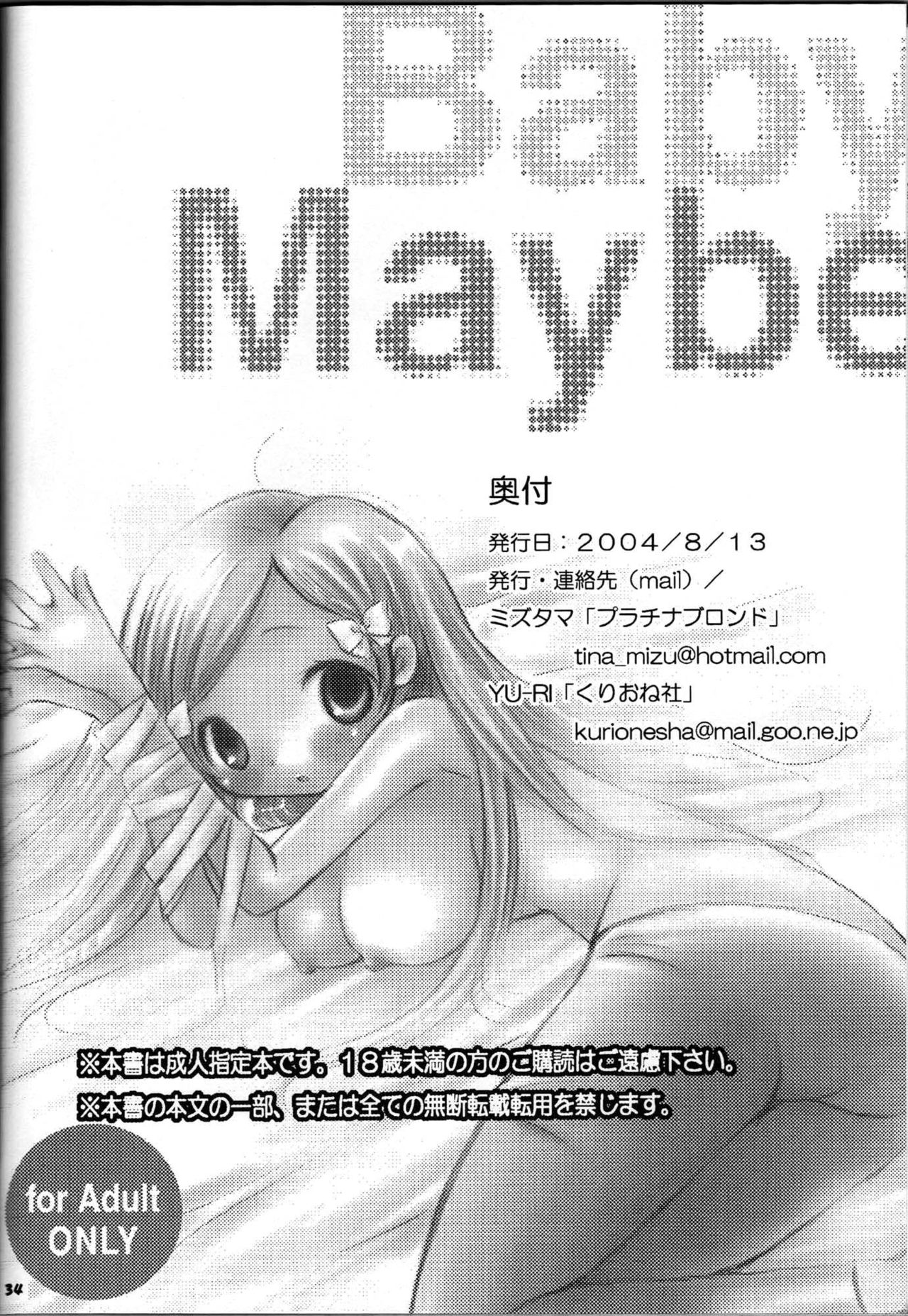 Hentai Series — Bleach Baby Maybe: YU-RI and Mizutama Get Filled with Creampies