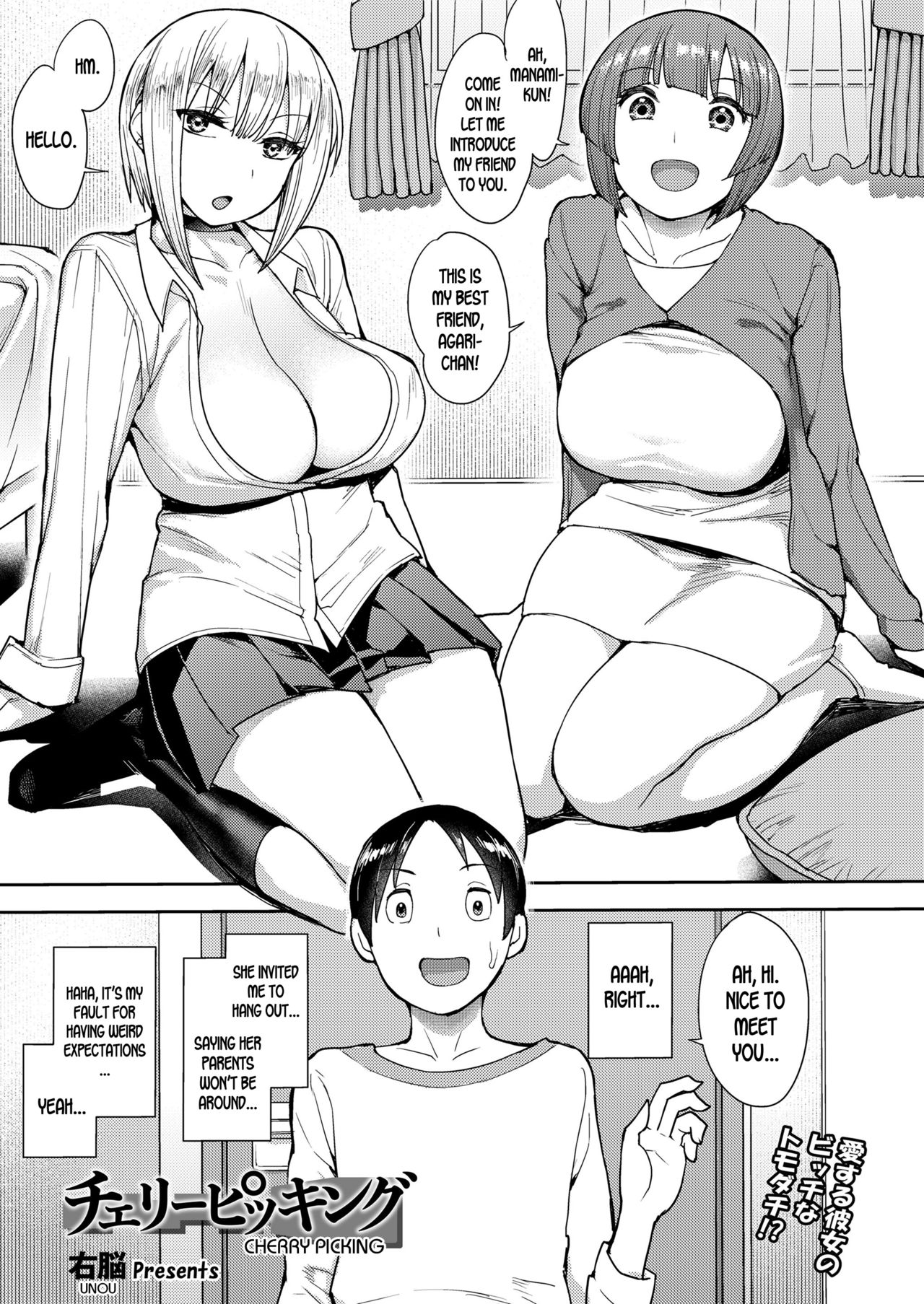 Hentai Series — Cherry Picking: Raw Comic Fuckfest