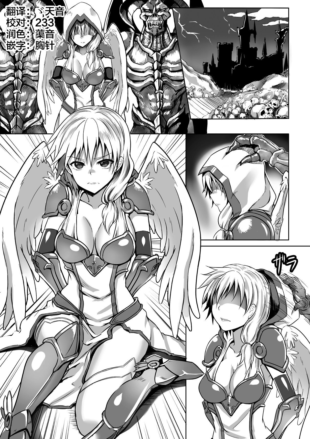 Hentai Series — Fallen Angel Tyrael Gets Darkly Corrupted [yo] Inda Tenshi Tyrael (2D Comic Magazine Aku Ochi Darkness Vol. 1) [English] [Digital]