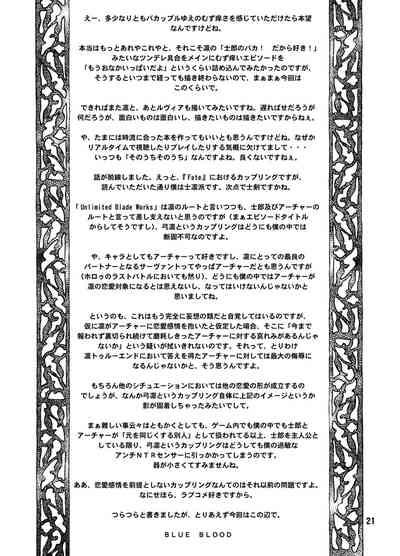 Hentai Series — Fate/stay night hardcore porn anime doujinshi 23 English translated full color