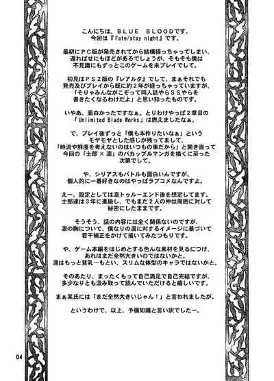 Hentai Series — Fate/stay night hardcore porn anime doujinshi 23 English translated full color