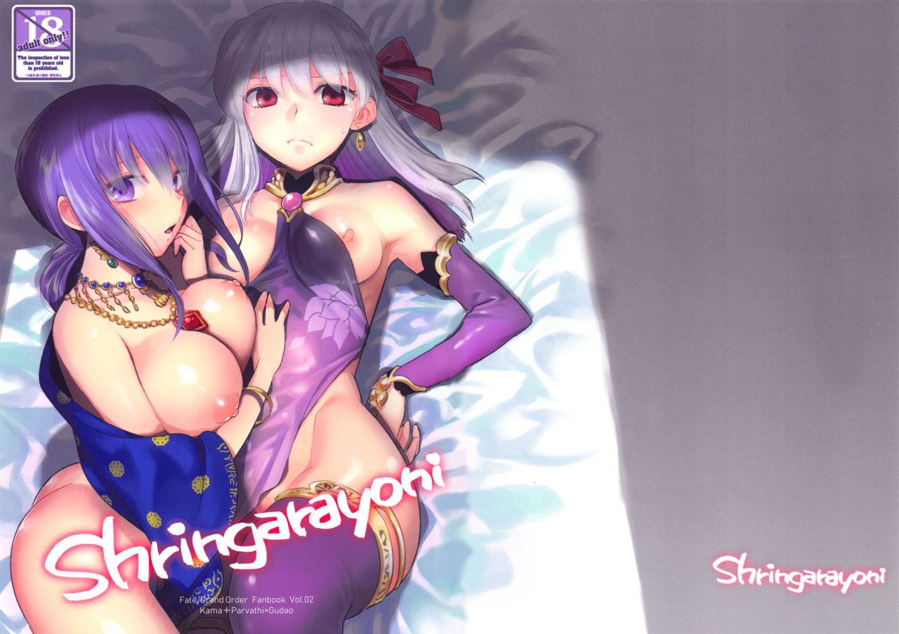 Hentai Series —  FGO Shringara Yoni Fuck  [C96] [TRIP SPIDER (niwacho)]