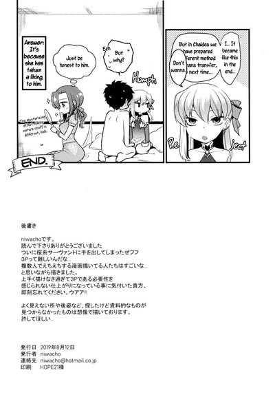Hentai Series —  FGO Shringara Yoni Fuck  [C96] [TRIP SPIDER (niwacho)]