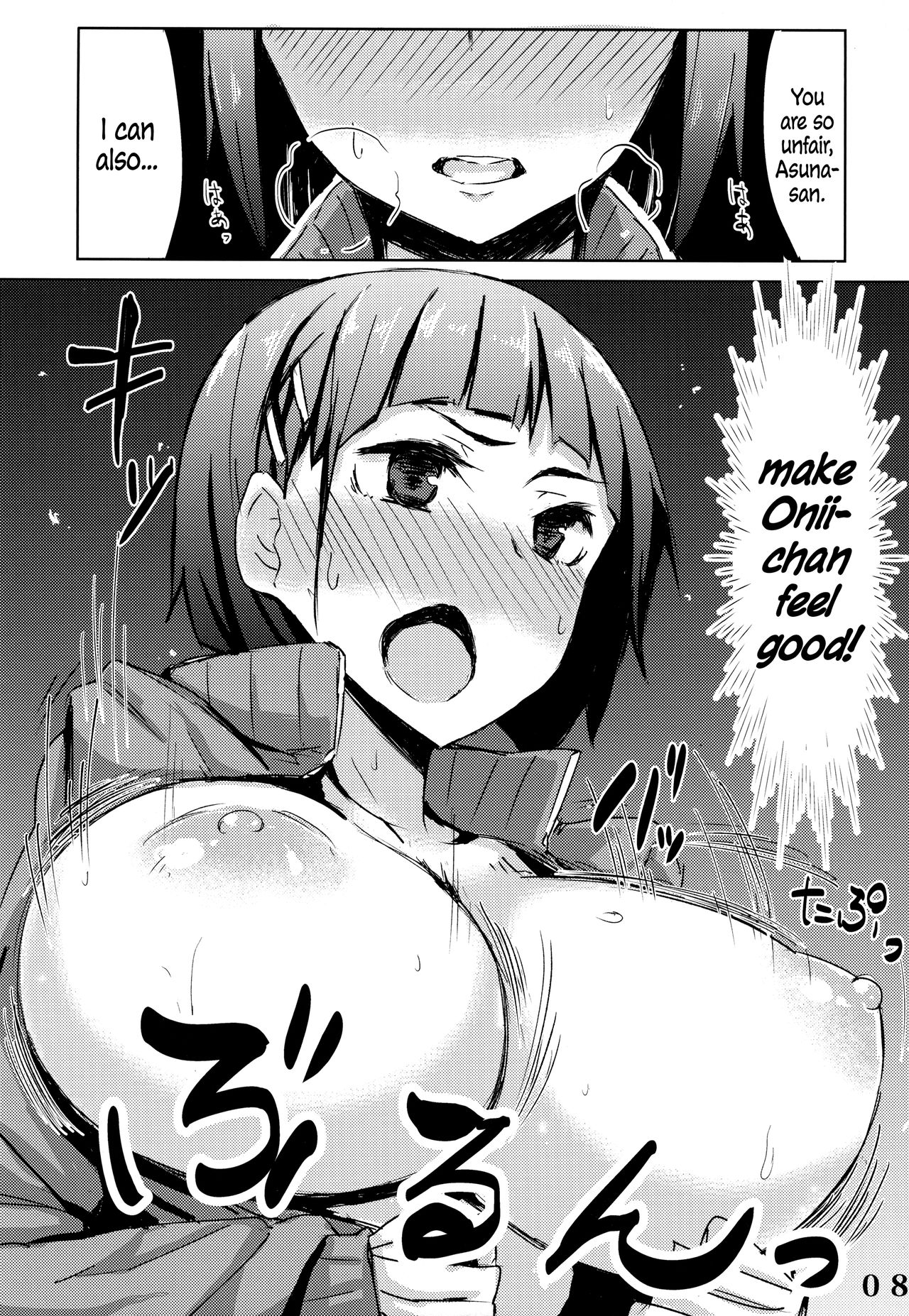 Hentai Series — Go! Go! Sword Art Harem! [C83 INYM Inayama English EHCOVE]