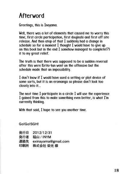 Hentai Series — Go! Go! Sword Art Harem! [C83 INYM Inayama English EHCOVE]