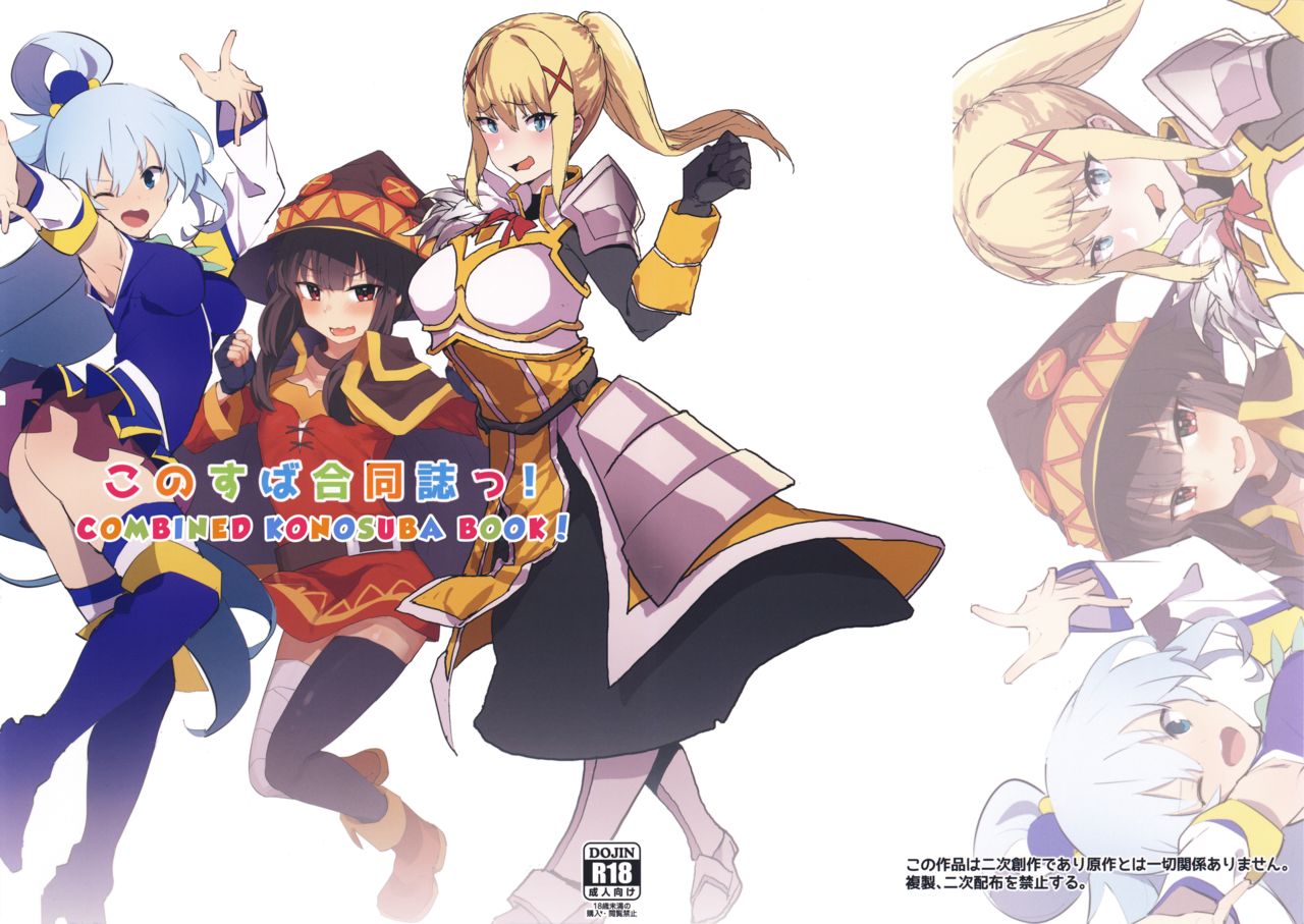 Hentai Series —  Hardcore Gangbang Fuckfest with Konosuba Girls Megumin, Aqua, and Darkness Getting Their Holes Filled  [C96] [Nhoooooooooooooo (Oosawara Sadao, Zikataro, Anon 2-okunen)] [English] [MegaFagget]