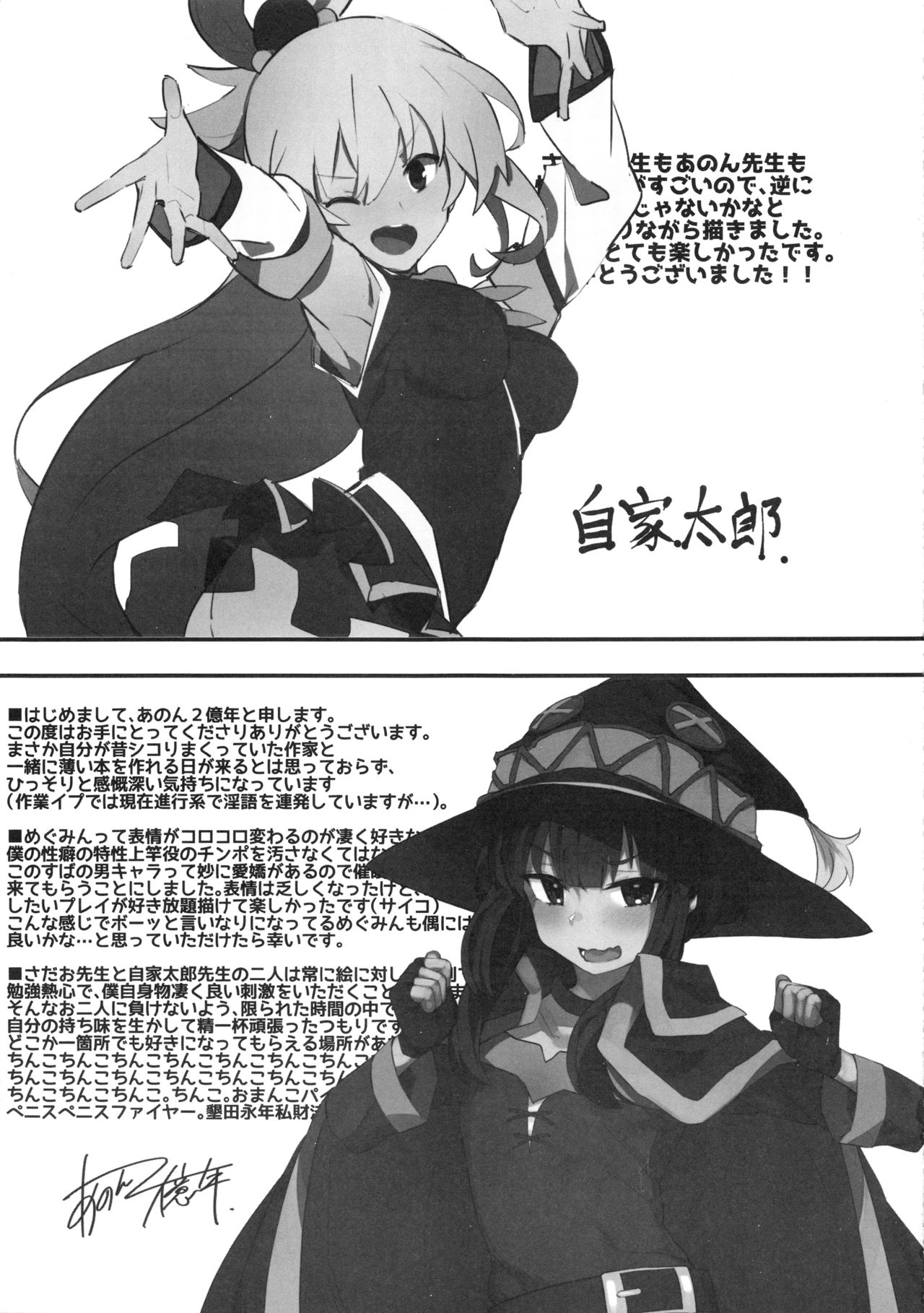 Hentai Series —  Hardcore Gangbang Fuckfest with Konosuba Girls Megumin, Aqua, and Darkness Getting Their Holes Filled  [C96] [Nhoooooooooooooo (Oosawara Sadao, Zikataro, Anon 2-okunen)] [English] [MegaFagget]