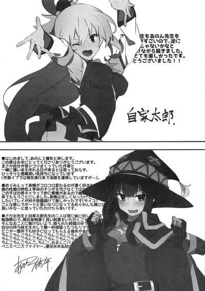 Hentai Series —  Hardcore Gangbang Fuckfest with Konosuba Girls Megumin, Aqua, and Darkness Getting Their Holes Filled  [C96] [Nhoooooooooooooo (Oosawara Sadao, Zikataro, Anon 2-okunen)] [English] [MegaFagget]