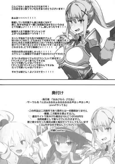 Hentai Series —  Hardcore Gangbang Fuckfest with Konosuba Girls Megumin, Aqua, and Darkness Getting Their Holes Filled  [C96] [Nhoooooooooooooo (Oosawara Sadao, Zikataro, Anon 2-okunen)] [English] [MegaFagget]
