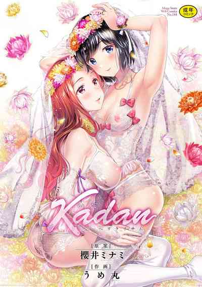 Hentai Series — Helichrysum  Full Uncensored Chapters 1-4 English Scanlation  [Sakurai Minami, Umemaru]