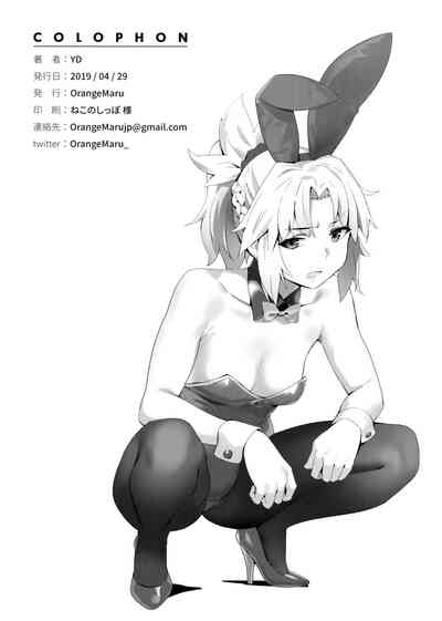 Hentai Series — Hidden Quest Fucking with Fate Grand Order Babes [COMIC1☆15] [OrangeMaru (YD)]