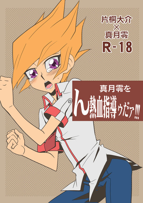 Hentai Series — Hot-Blooded Coaching! Buxy Girl Gets Her Pussy Pounded Raw by a Spirit Cock [Mijinko Paradise (Azuma Juuji)]