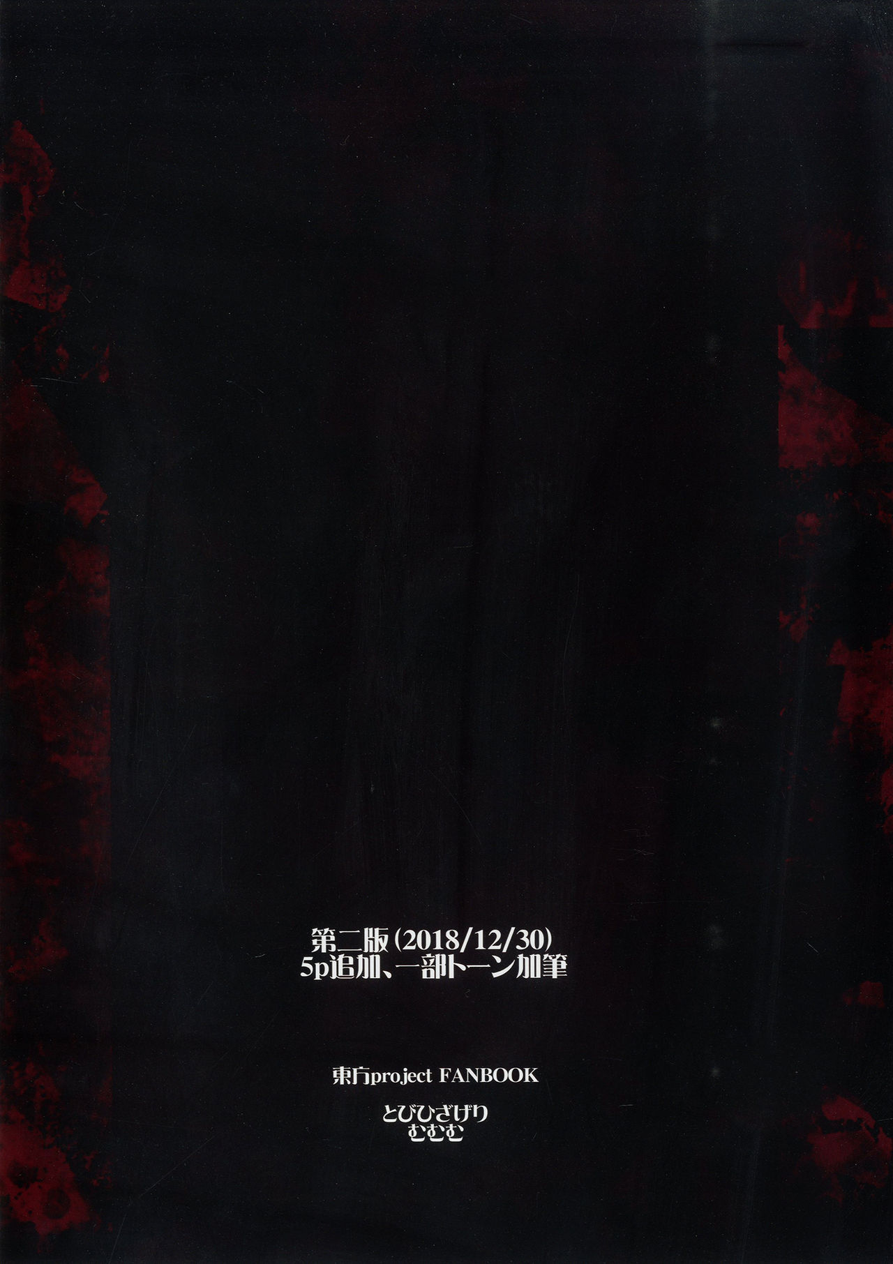 Hentai Series — Kari no Ojikan Roku.5 Hardcore Fucking [Tobihizageri (Mumumu)]