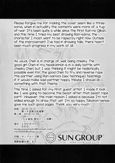 Hentai Series — Kari no Ojikan Roku.5 Hardcore Fucking [Tobihizageri (Mumumu)]