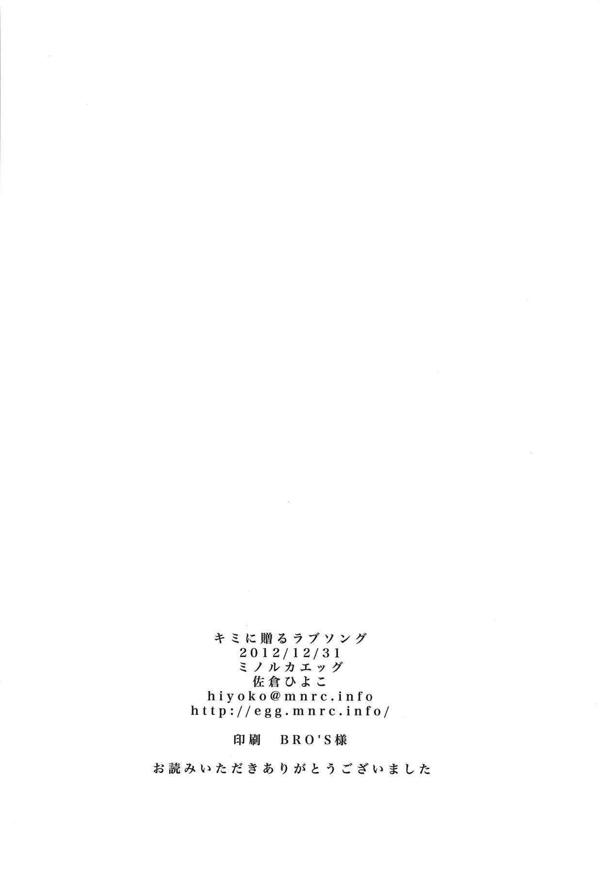 Hentai Series — Love Song For You Hardcore Fuck