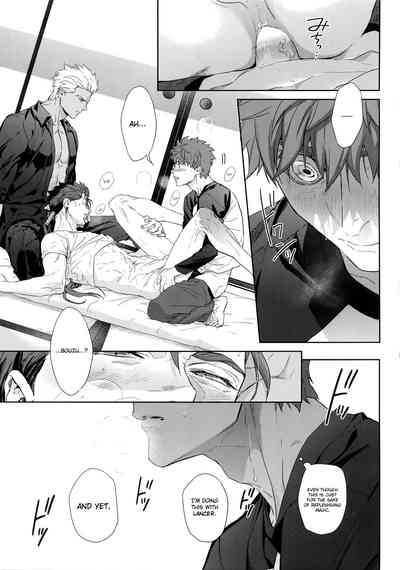 Hentai Series — Melange: Fate/stay night Hardcore Fuck Fest [Dai 23-ji ROOT4to5] [RED (koi)]