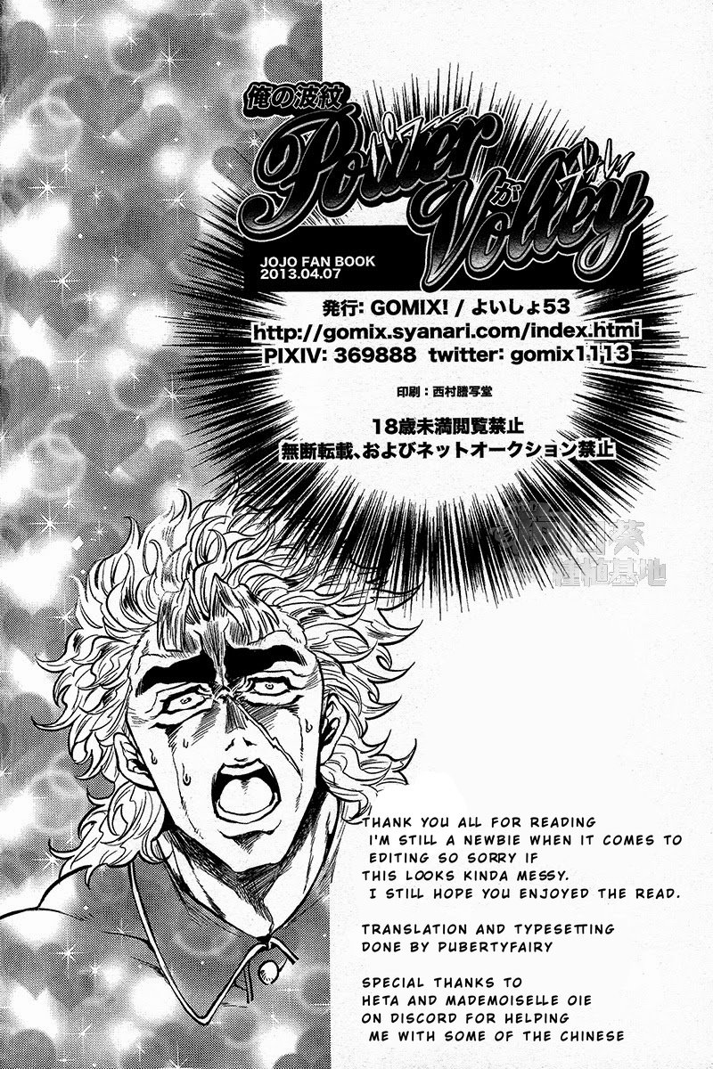 Hentai Series — My Hamon Power Fuels a Volleyball of Lust [Golden Blood WEST 3]