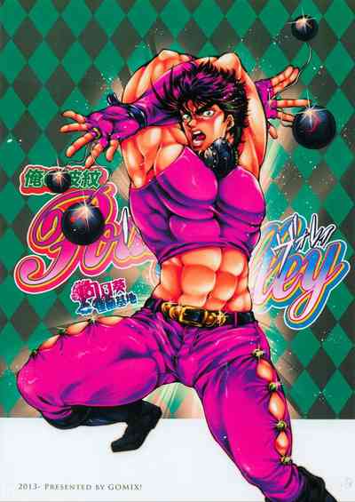 Hentai Series — My Hamon Power Fuels a Volleyball of Lust [Golden Blood WEST 3]